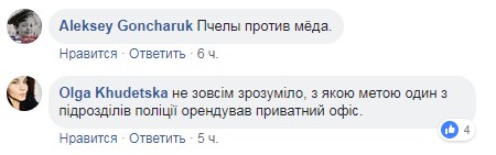 "Был офис Зеленского": подробности провокации возле отделения полиции