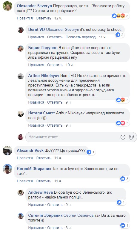 "Был офис Зеленского": подробности провокации возле отделения полиции qkhiqteidtriquxkmp