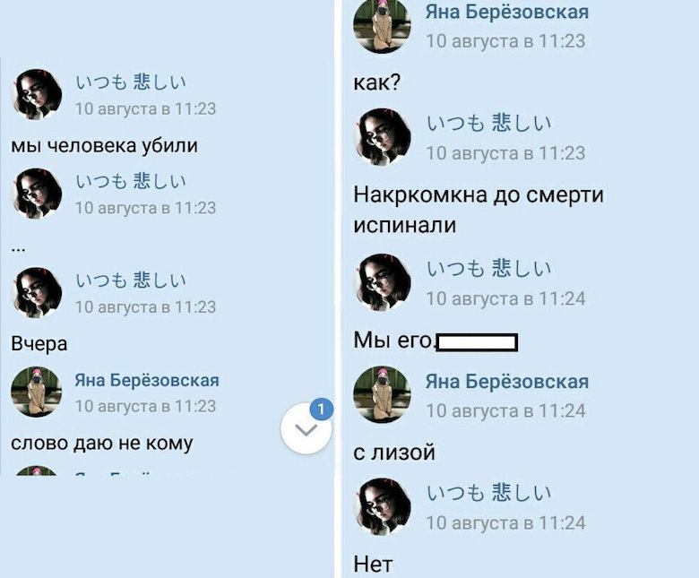 Переписка.jpg