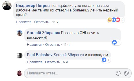 "Был офис Зеленского": подробности провокации возле отделения полиции