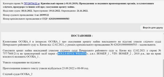 Одиозный аферист Тимур Рохлин: афера на 35 миллионов евро с псевдоинвестициями, подставные фирмы от Украины до Гонконга и коррупционное снятие арестов в Печерском суде kkiqqqidrriezatf ekideeixqieukai ekideeixqieukai dzqidreidxihqkmp