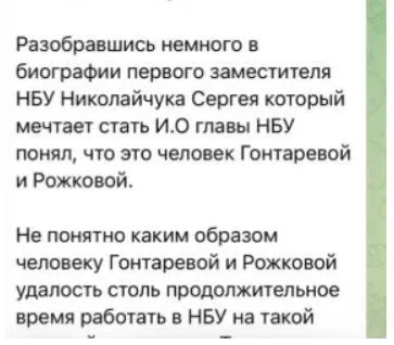 Информация на Telegram-канале ’’Джокер’’