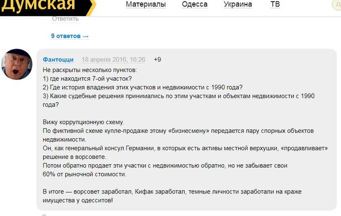 Адвокат Александр Кифак &ndash; почетный консул Германии и правая рука бандита Юры Енакиевского