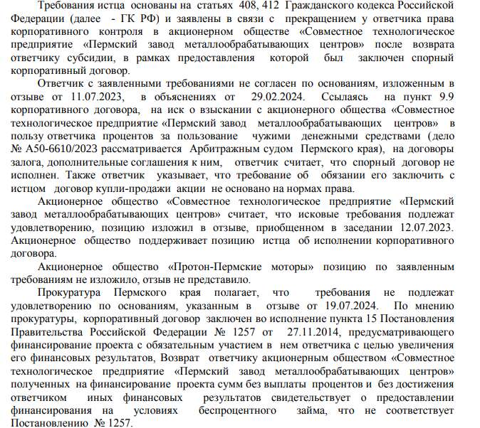 Ростехом через &laquo;Станкопром&raquo; госхолдинг нашел канал левого сбыта?