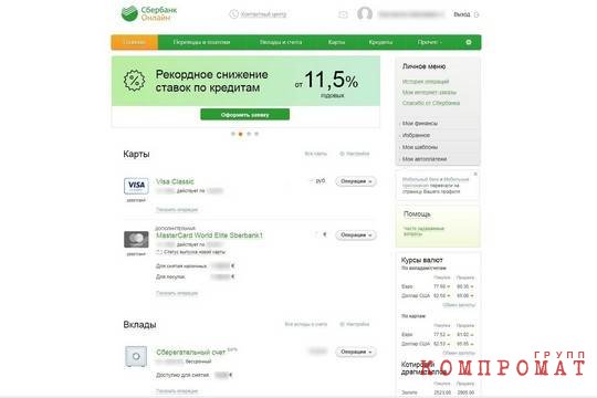 Сбербанк сливает своих заемщиков ekiqrziddeiqdukmp